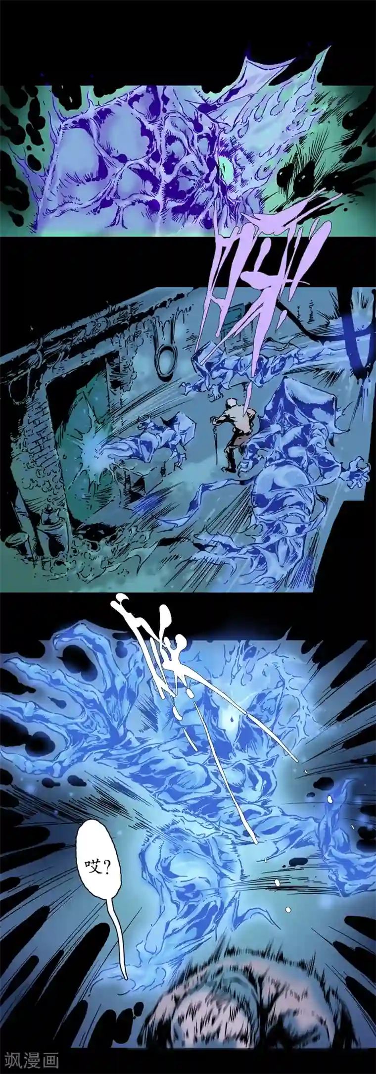 正念录·驱魔人第1话 九字真言