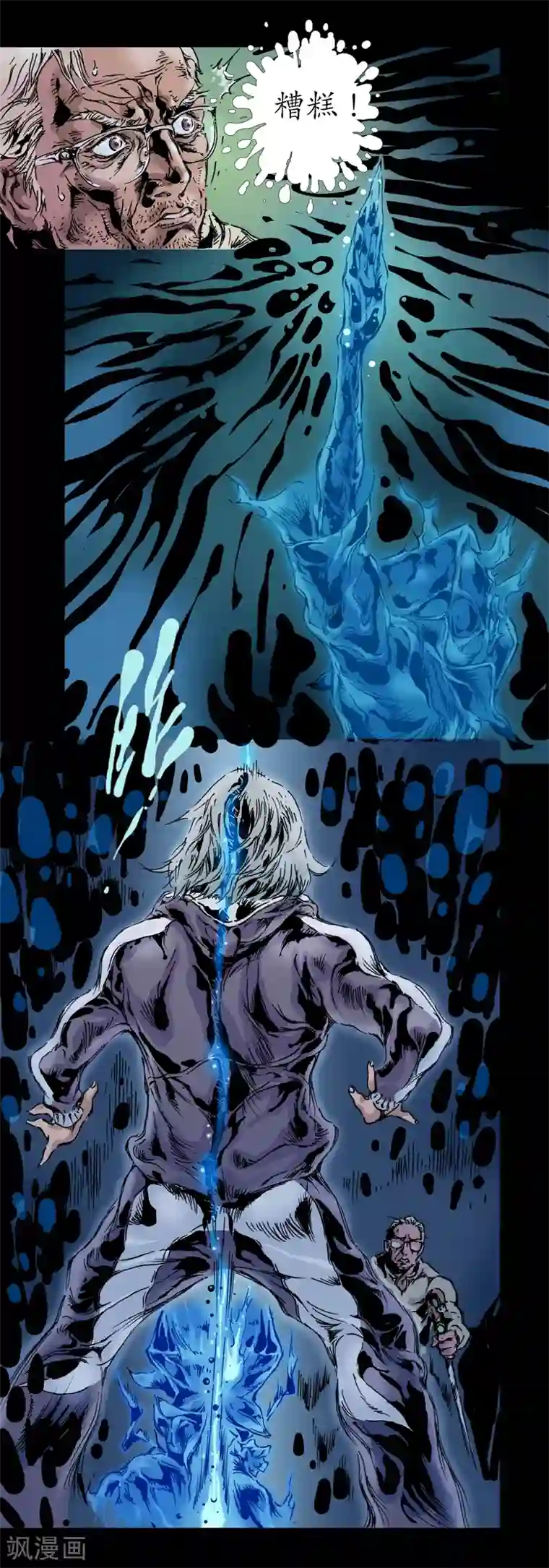 正念录·驱魔人第1话 九字真言