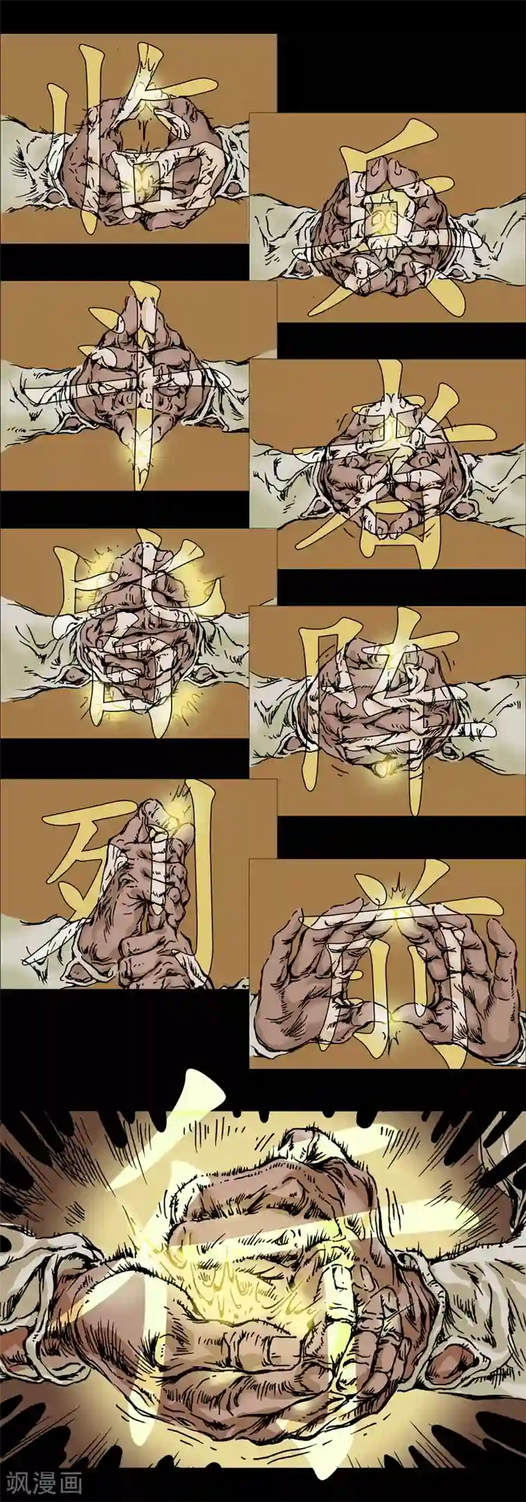 抓住她的双乳揉捏视频第1话 九字真言