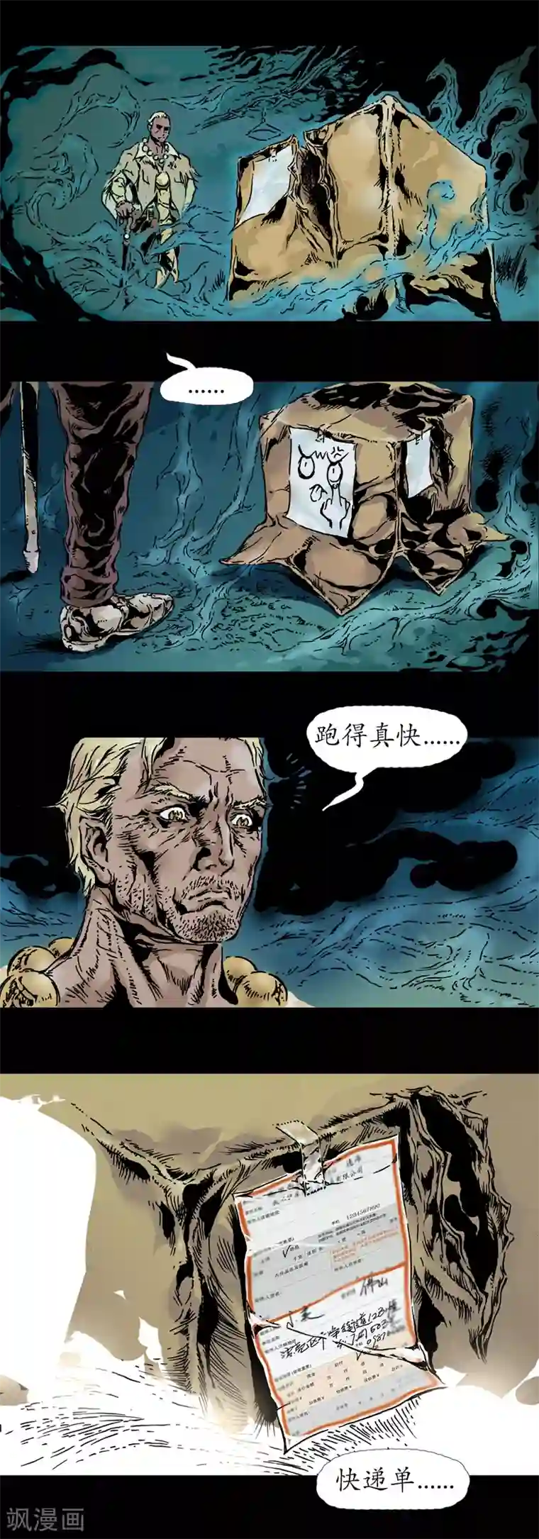 正念录·驱魔人第1话 九字真言