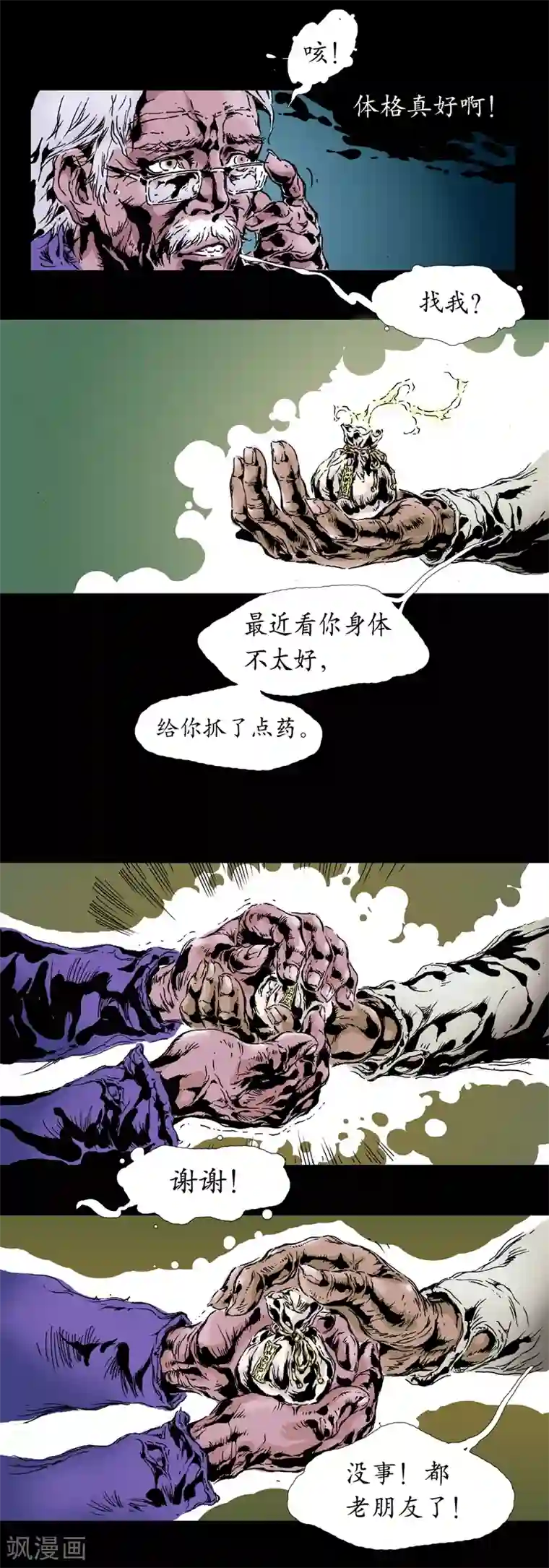 抓住她的双乳揉捏视频第1话 九字真言