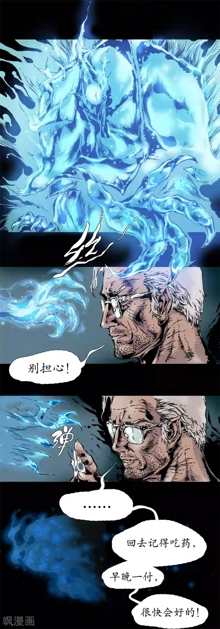 抓住她的双乳揉捏视频第1话 九字真言