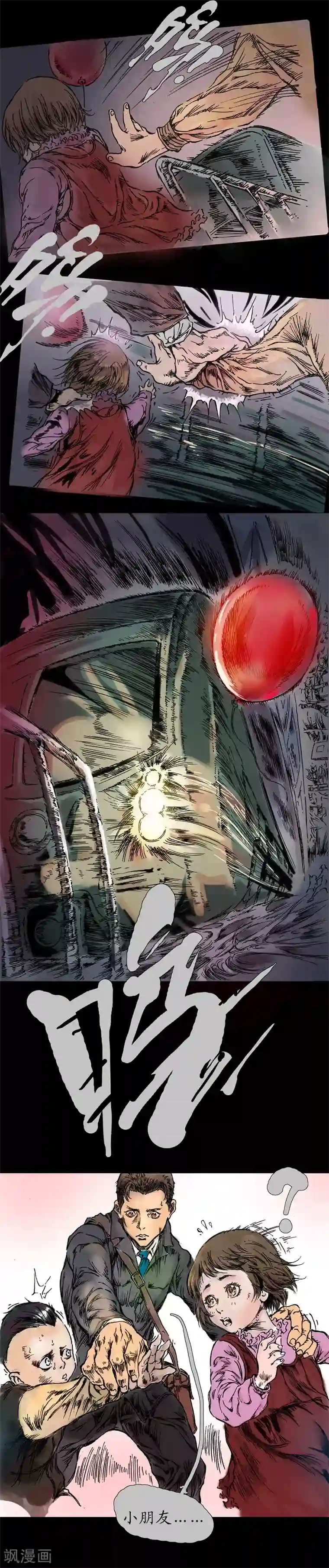 正念录·驱魔人第3话 沮丧世界