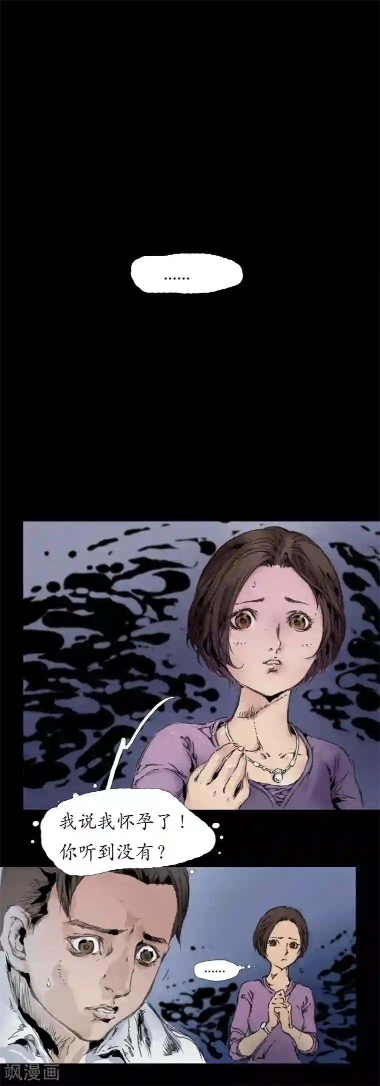 正念录·驱魔人第4话 沿街推销