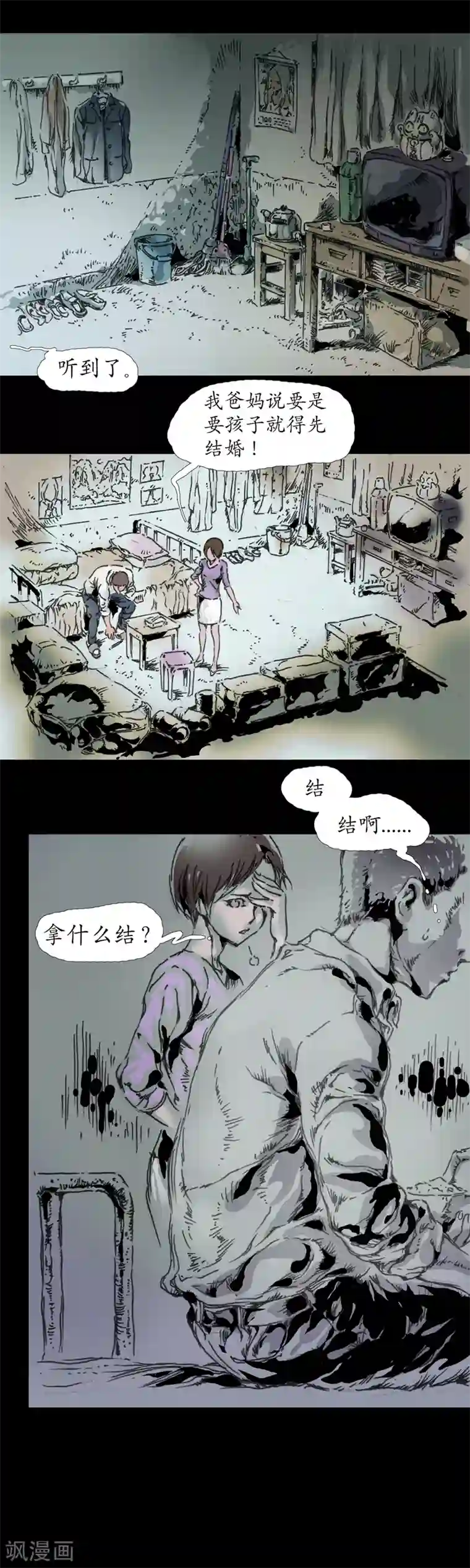 正念录·驱魔人第4话 沿街推销