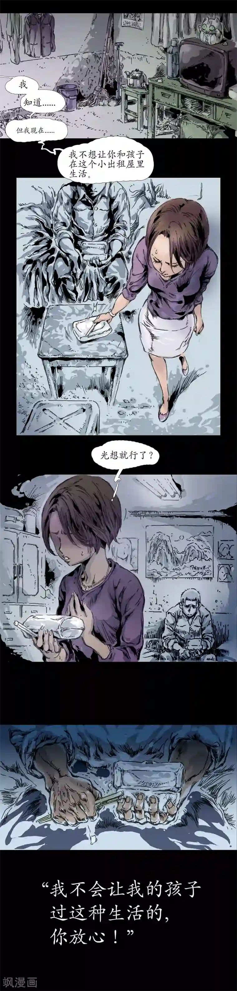 正念录·驱魔人第4话 沿街推销