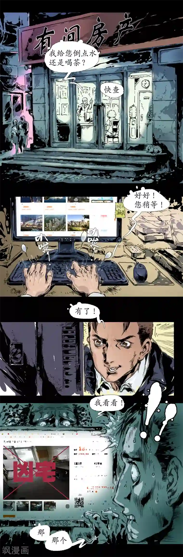 正念录·驱魔人第5话 优质房源