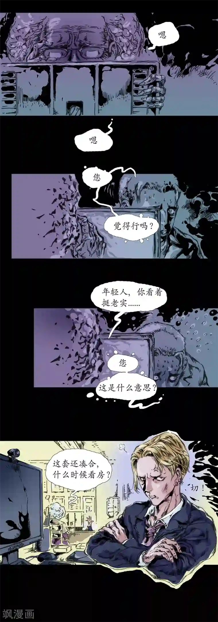 正念录·驱魔人第5话 优质房源