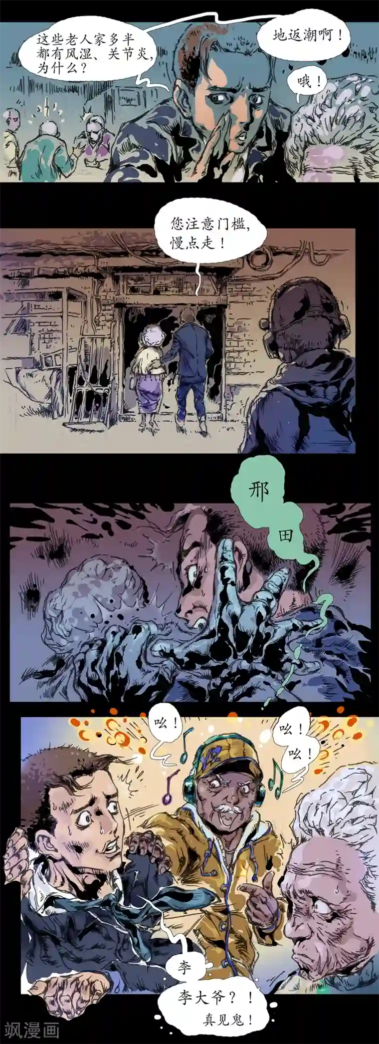 正念录·驱魔人第5话 优质房源