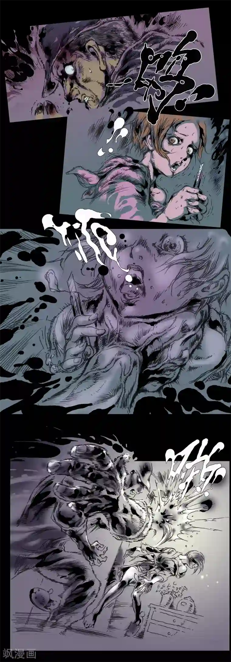 正念录·驱魔人第6话 逝者安息