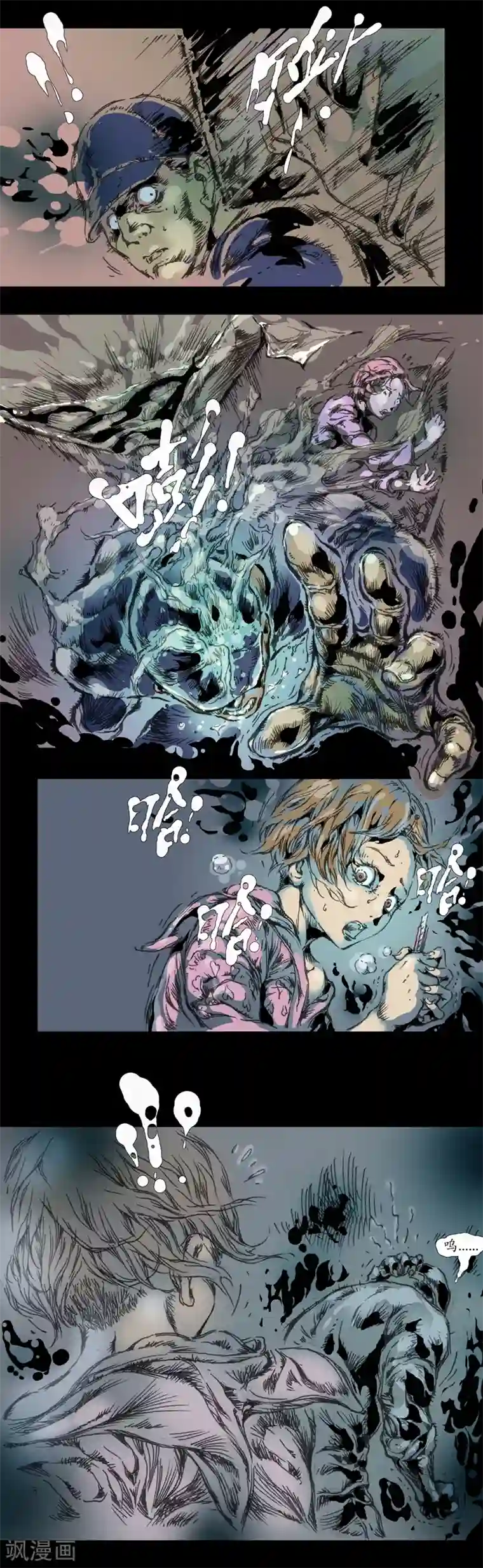 正念录·驱魔人第6话 逝者安息