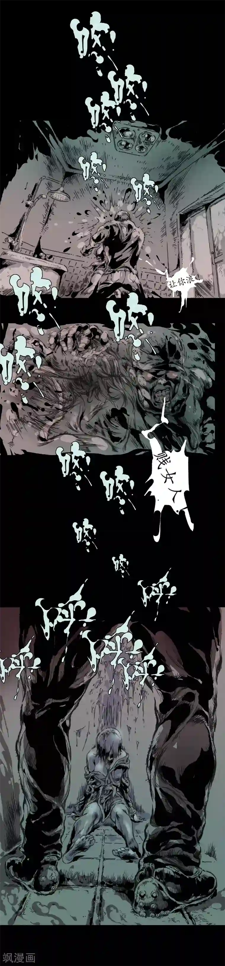 正念录·驱魔人第7话 意外成交