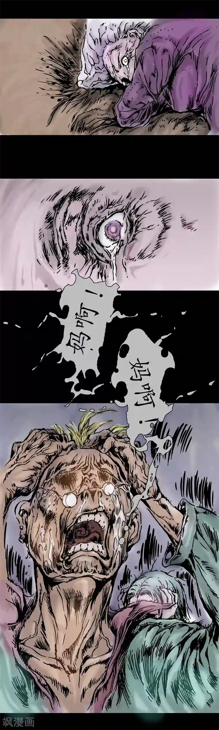 正念录·驱魔人第8话 妈妈爱我