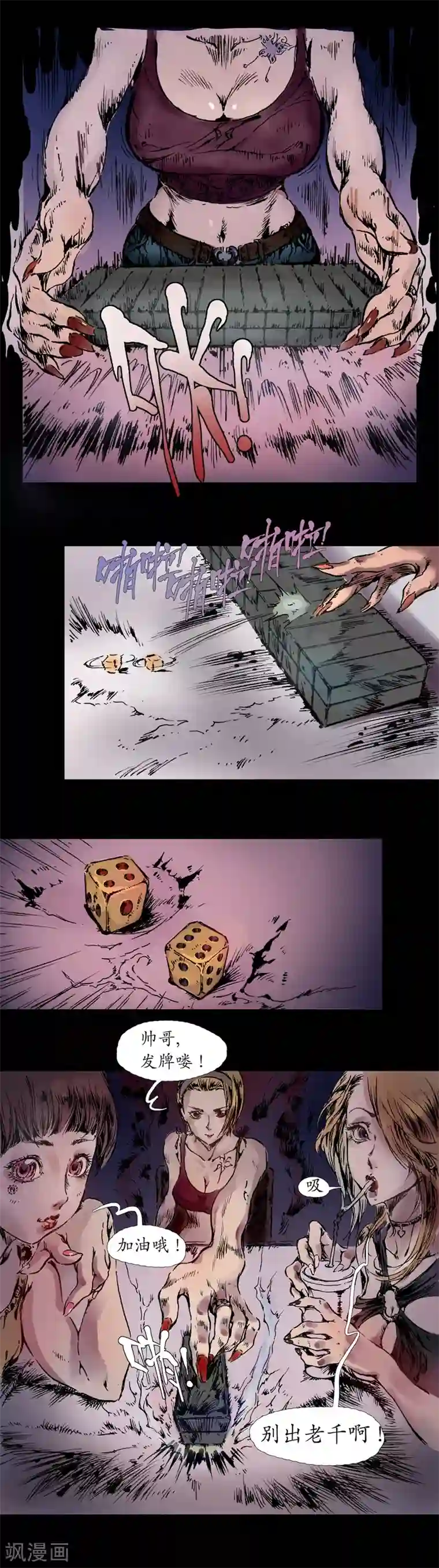 正念录·驱魔人第9话 以死谢罪