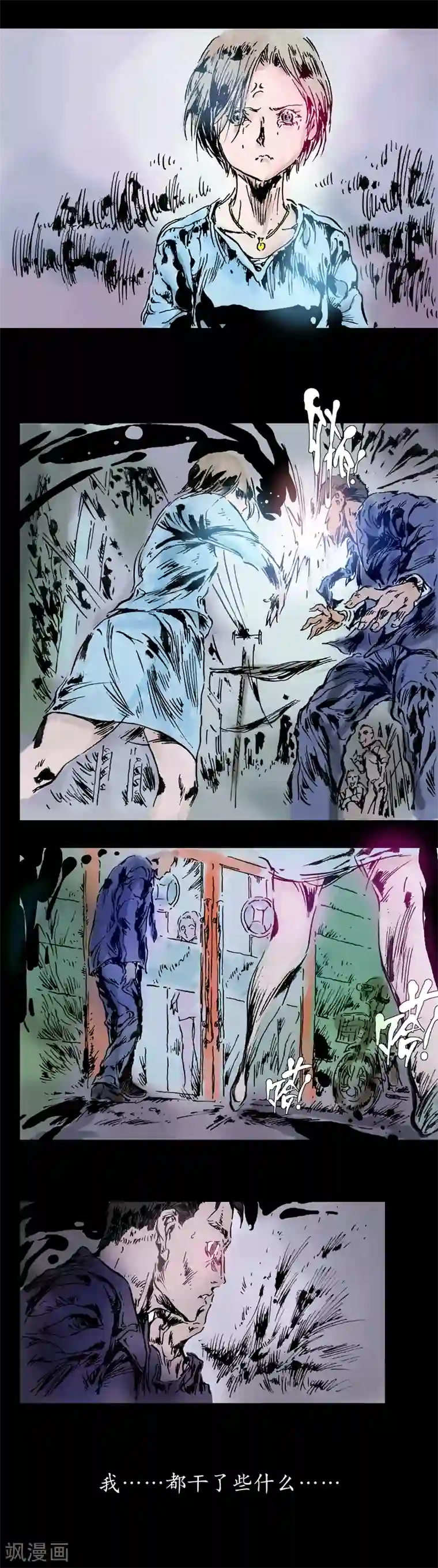 正念录·驱魔人第9话 以死谢罪