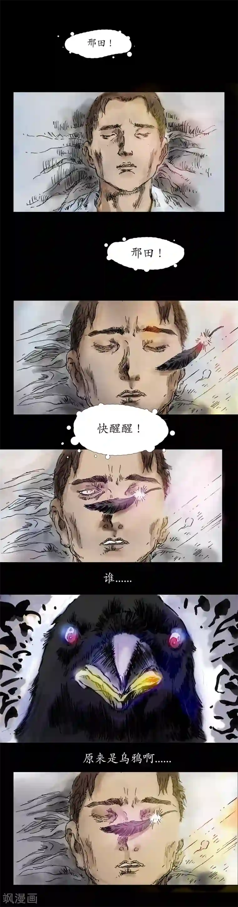 啊…你几巴好大,视频第10话 今日头七