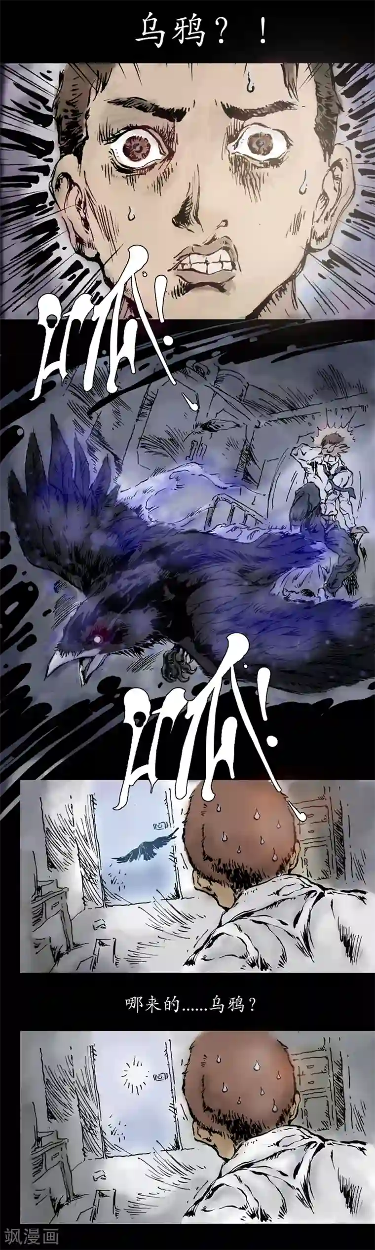 啊…你几巴好大,视频第10话 今日头七