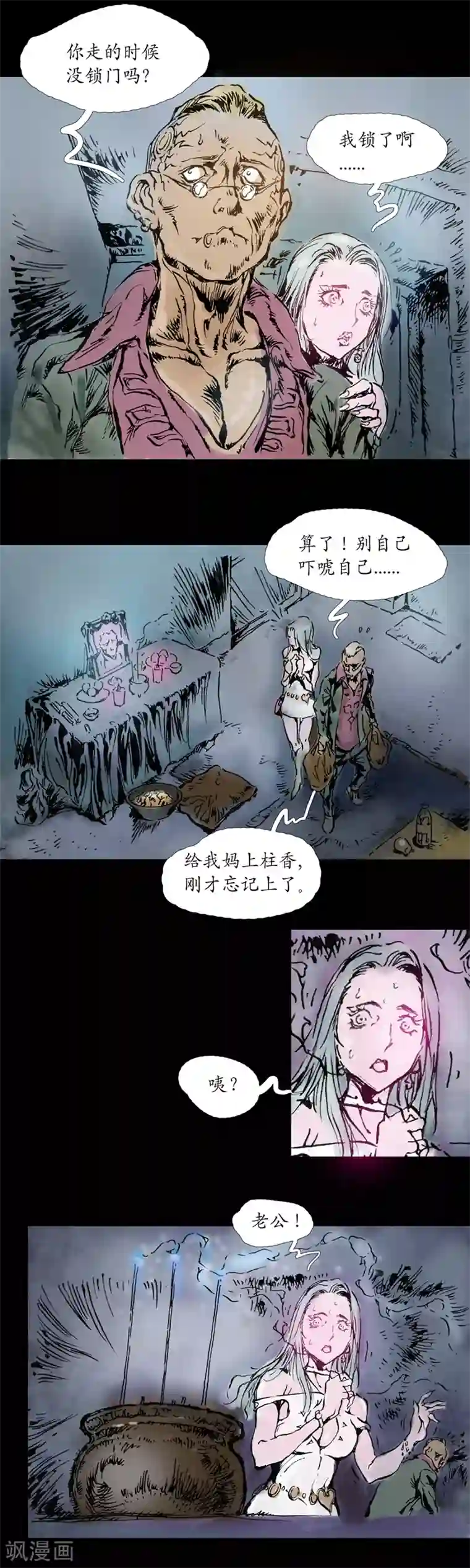 啊…你几巴好大,视频第10话 今日头七