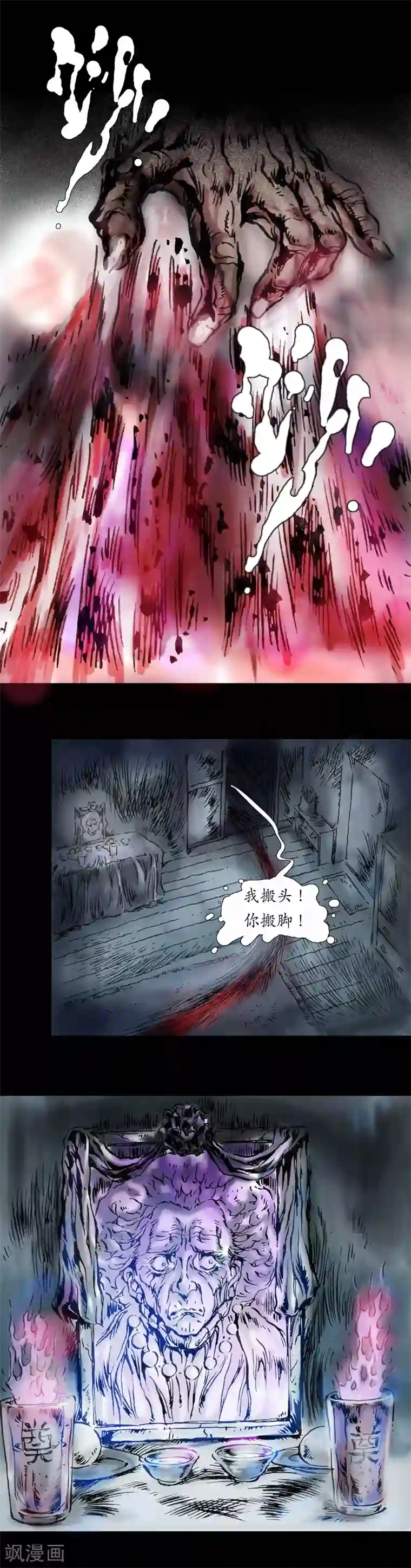 正念录·驱魔人第11话 绝对谋杀