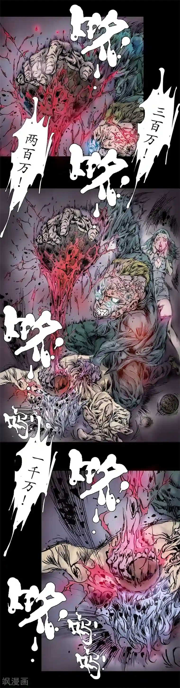 正念录·驱魔人第11话 绝对谋杀