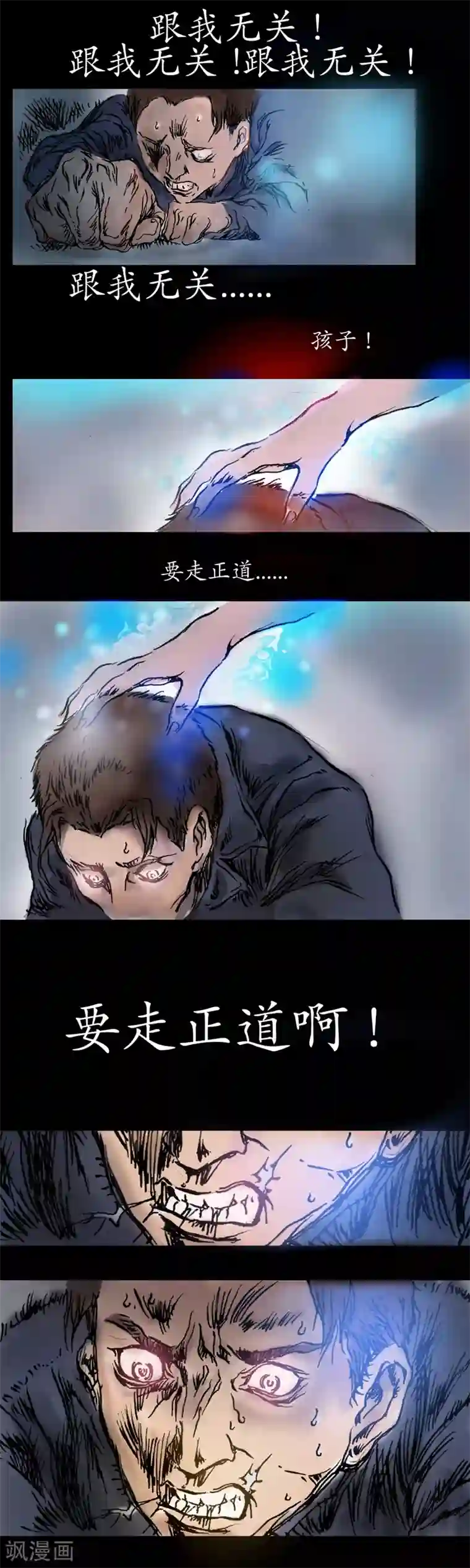 正念录·驱魔人第11话 绝对谋杀