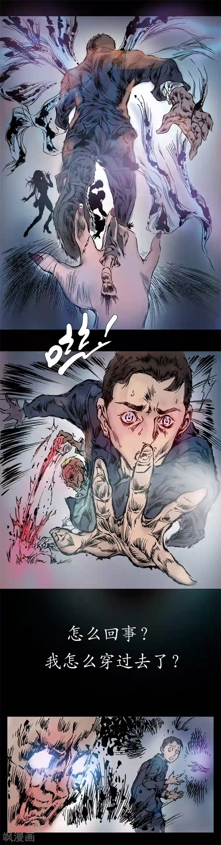 正念录·驱魔人第11话 绝对谋杀