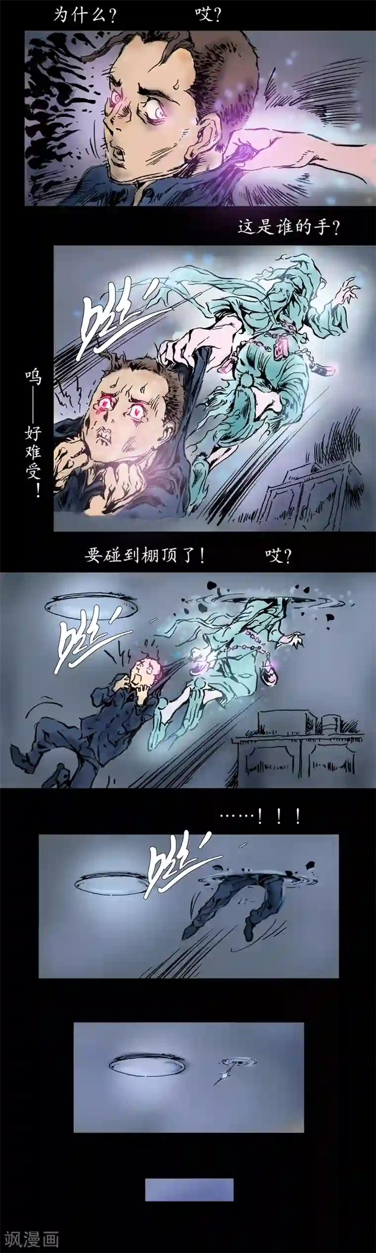 正念录·驱魔人第11话 绝对谋杀