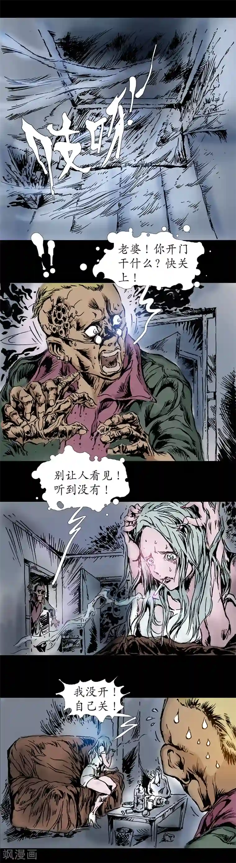 正念录·驱魔人第12话 初见九叔