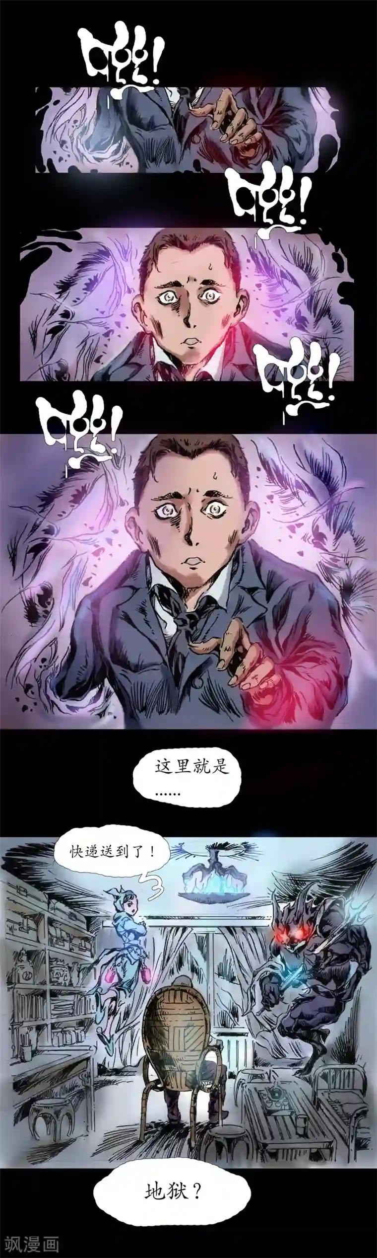 正念录·驱魔人第12话 初见九叔