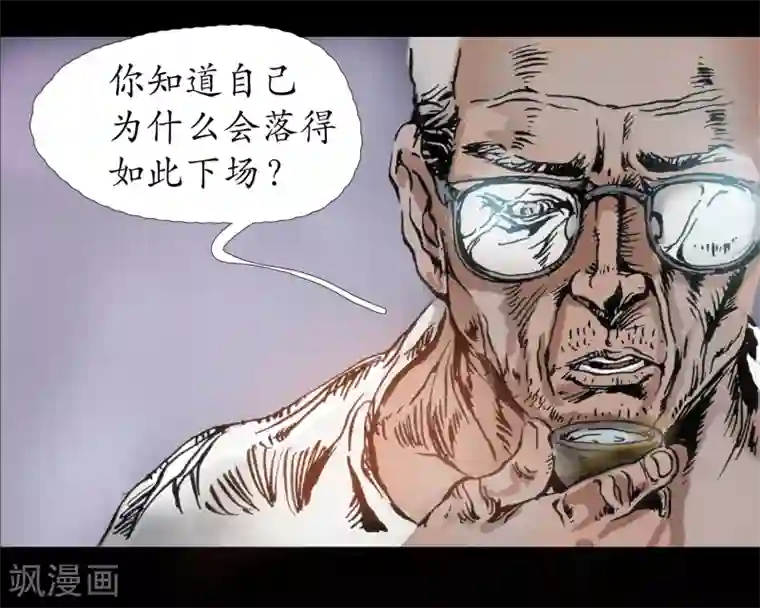 正念录·驱魔人第13话 内心纠结