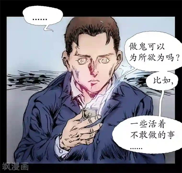 正念录·驱魔人第13话 内心纠结