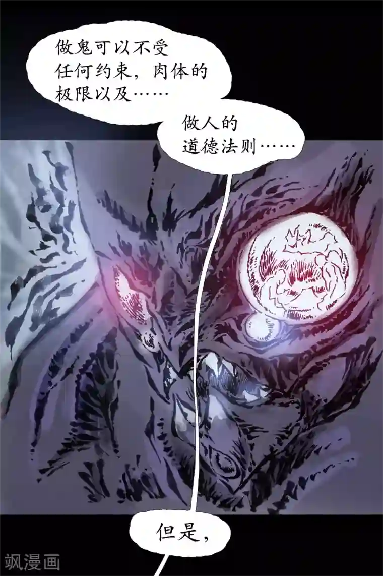 正念录·驱魔人第13话 内心纠结