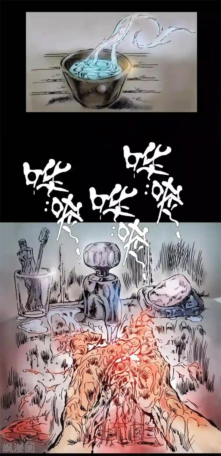 正念录·驱魔人第13话 内心纠结