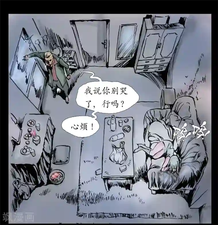 正念录·驱魔人第13话 内心纠结