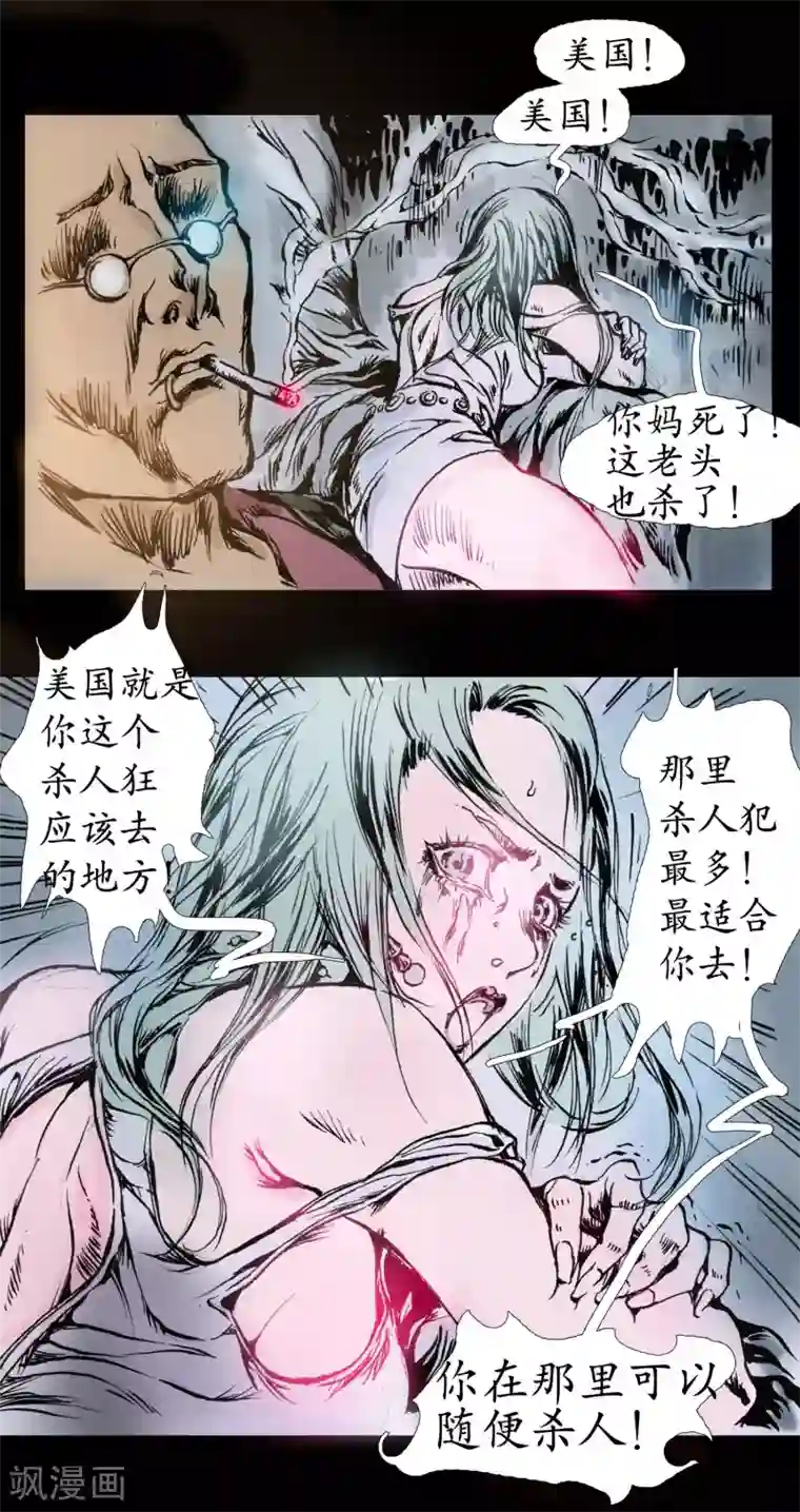 正念录·驱魔人第13话 内心纠结