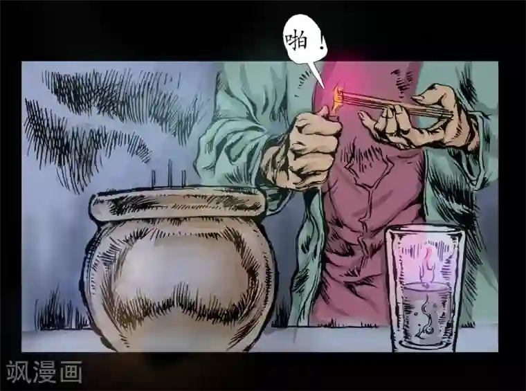 正念录·驱魔人第13话 内心纠结