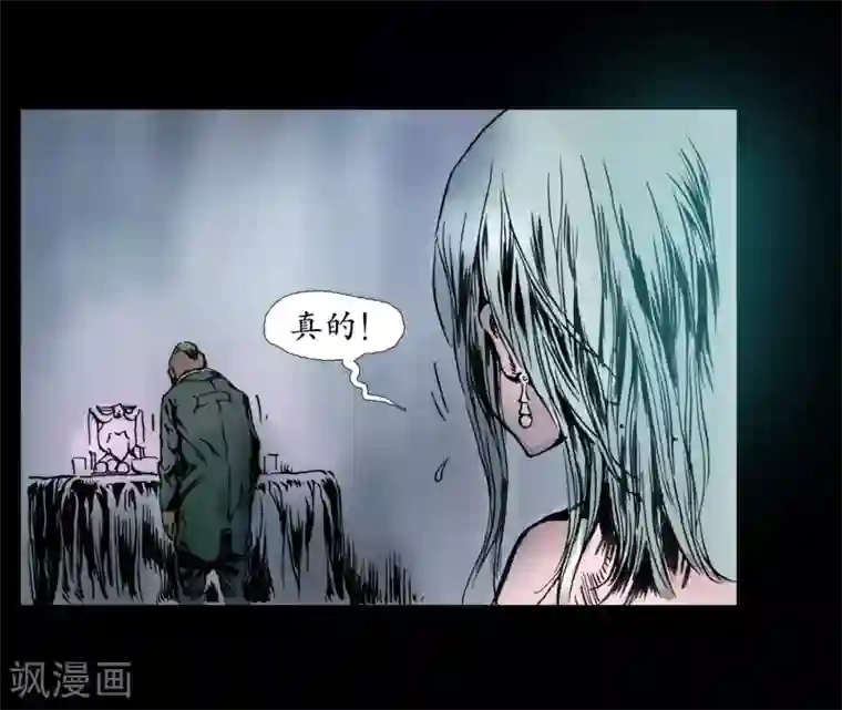正念录·驱魔人第13话 内心纠结