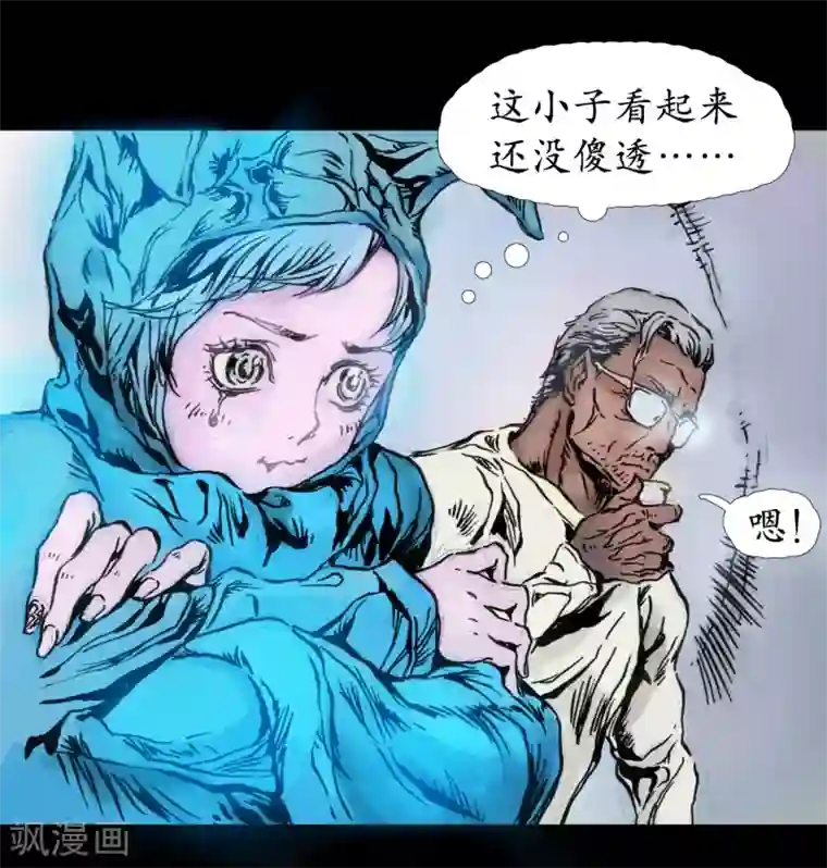 正念录·驱魔人第13话 内心纠结