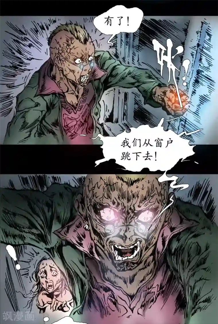 正念录·驱魔人第14话 回魂之夜