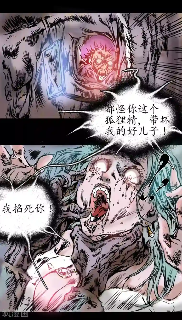 正念录·驱魔人第14话 回魂之夜