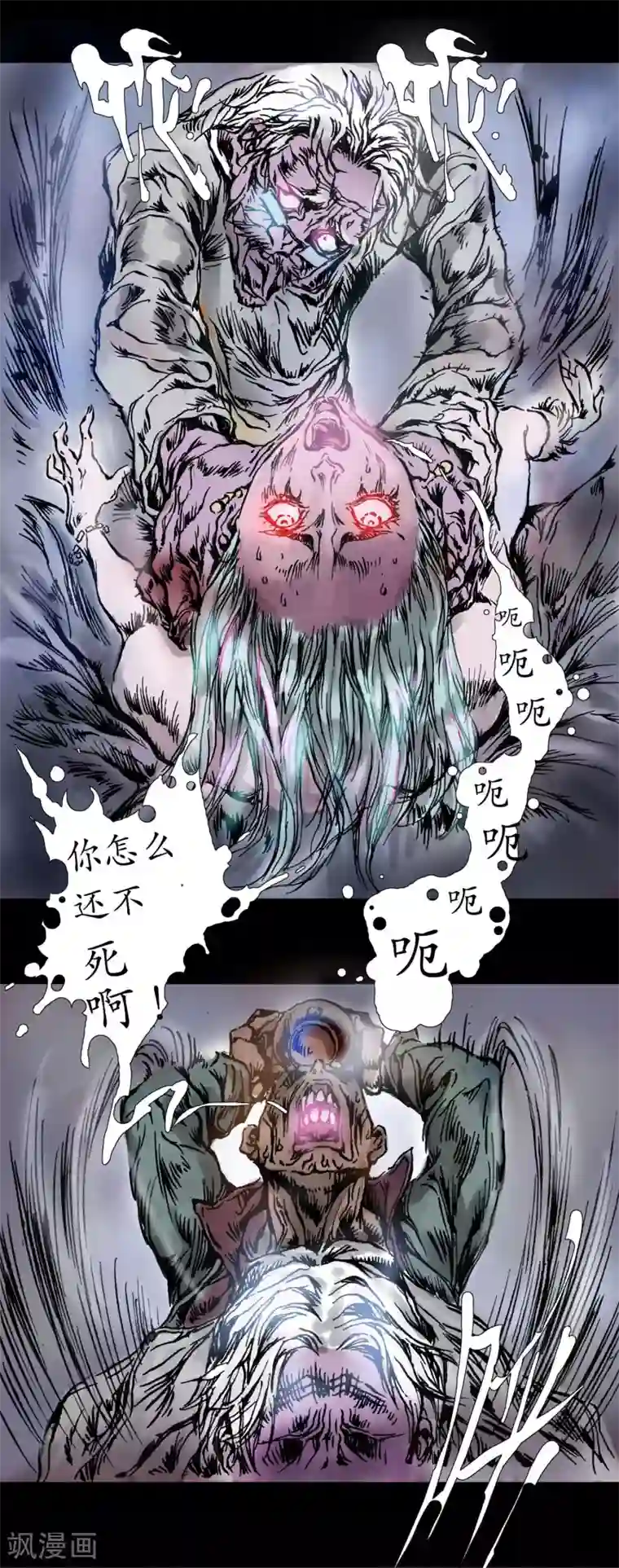 正念录·驱魔人第14话 回魂之夜