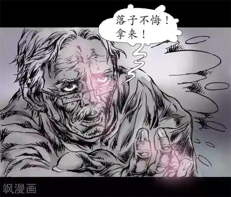 正念录·驱魔人第15话 安全驾驶
