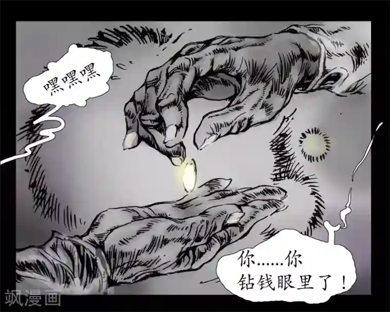 正念录·驱魔人第15话 安全驾驶