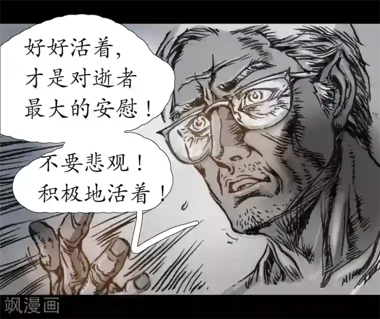 正念录·驱魔人第15话 安全驾驶