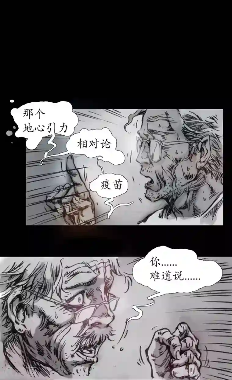 正念录·驱魔人第15话 安全驾驶