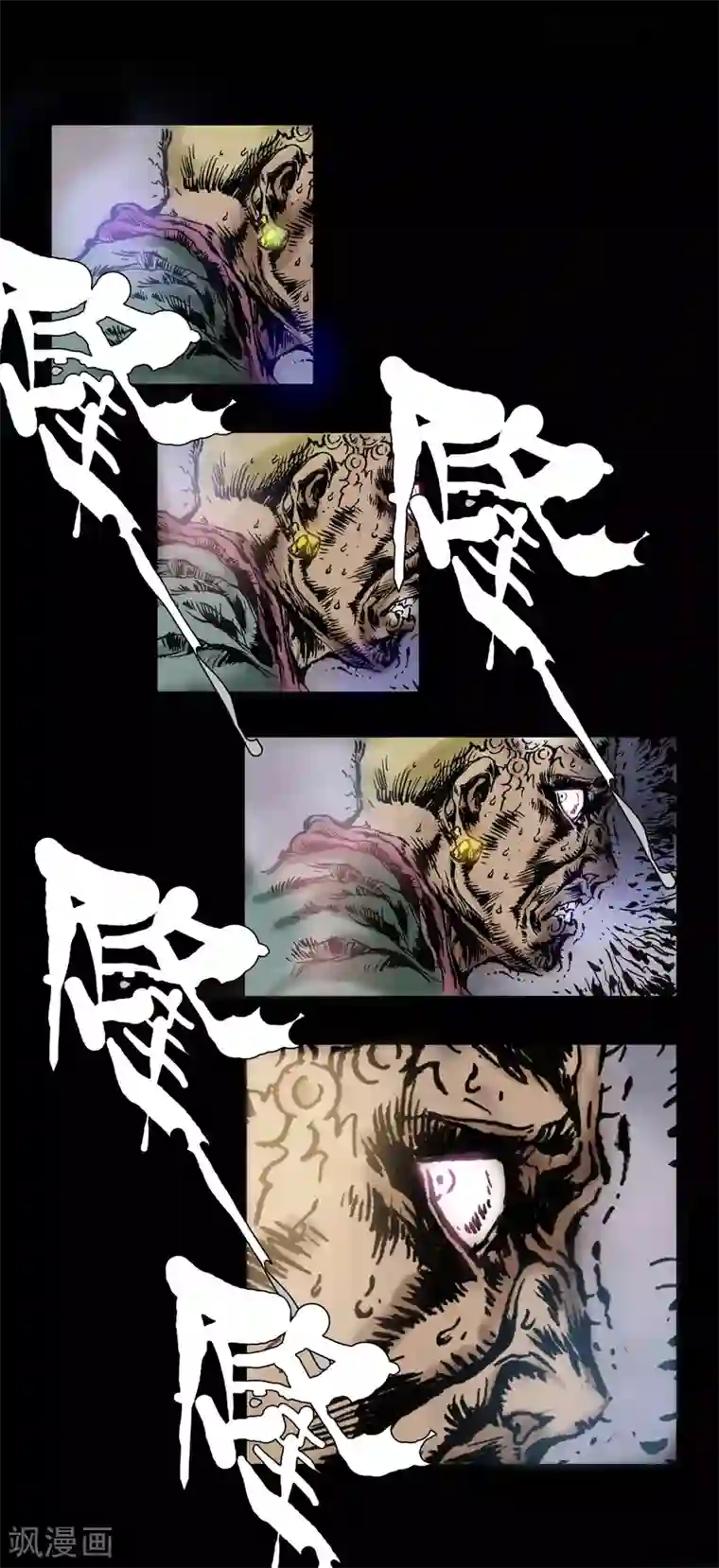 正念录·驱魔人第15话 安全驾驶