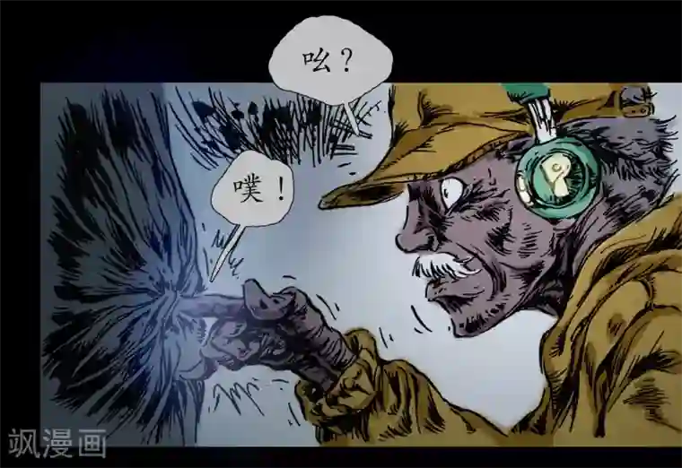 正念录·驱魔人第16话 战栗之夜