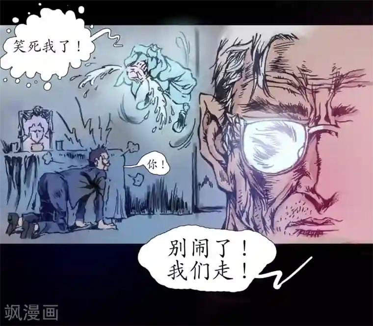 正念录·驱魔人第16话 战栗之夜