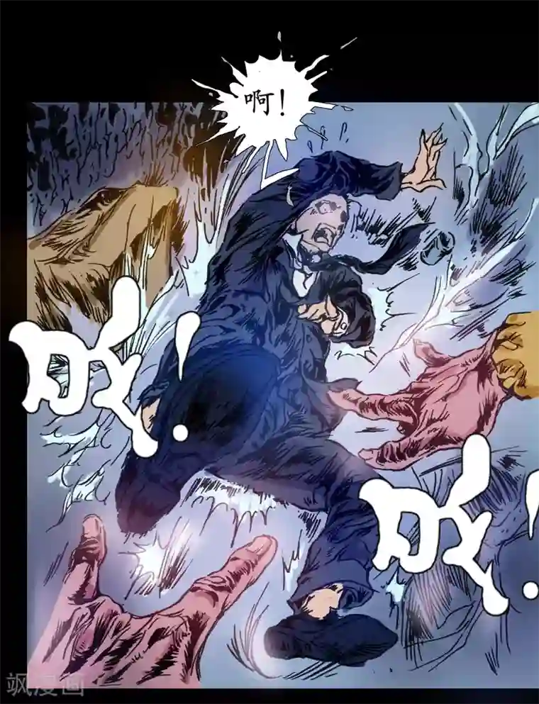 正念录·驱魔人第17话 拼尽全力