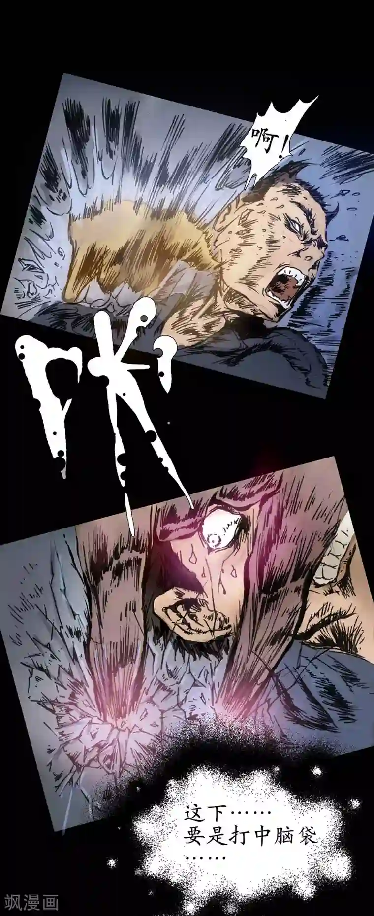 正念录·驱魔人第17话 拼尽全力